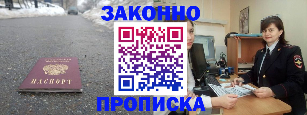 прописка для кредита в Пыть-Яхе
