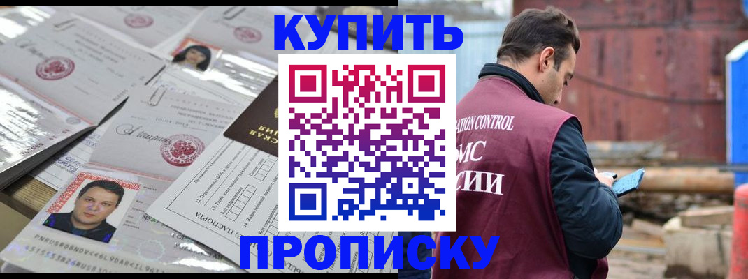 временная регистрация для всех в Пыть-Яхе