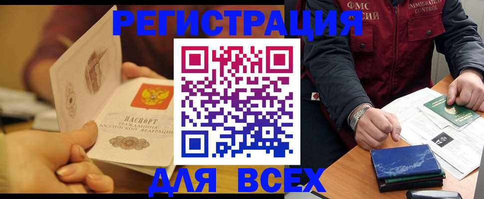 временная регистрация в квартире в Пыть-Яхе