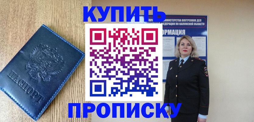 прописка поиск в Пыть-Яхе