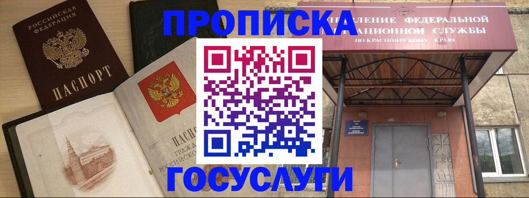 временная регистрация в Пыть-Яхе